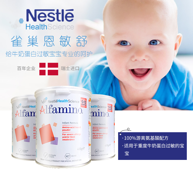 氨基酸奶粉_01.jpg