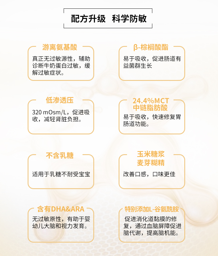氨基酸奶粉_03.jpg