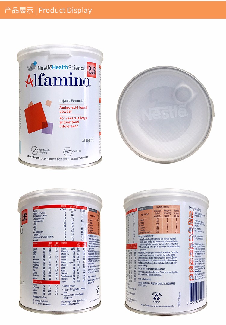 氨基酸奶粉_05.jpg