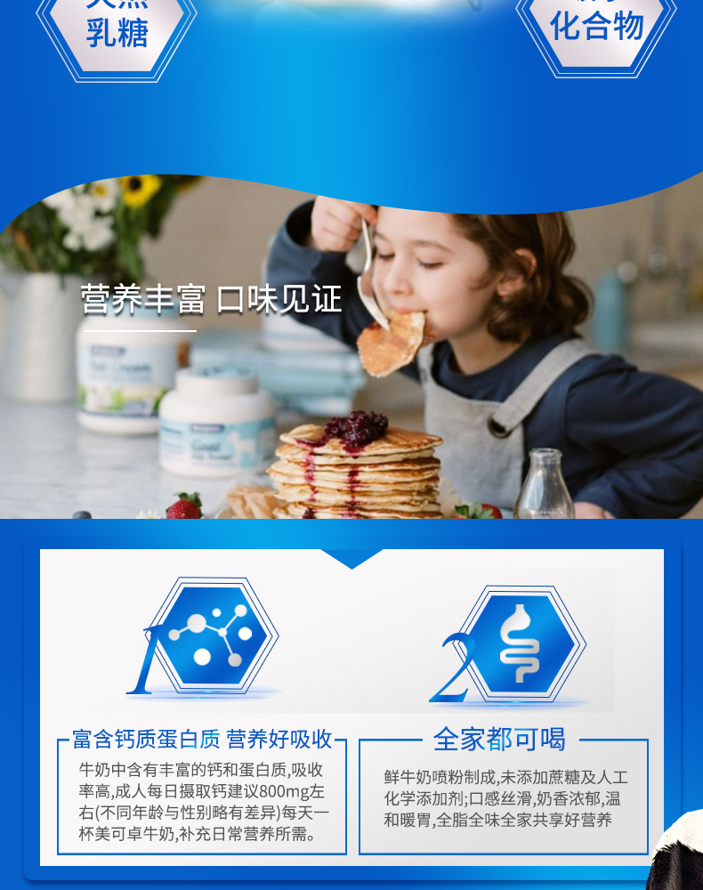 美可卓脱脂详情_03.jpg