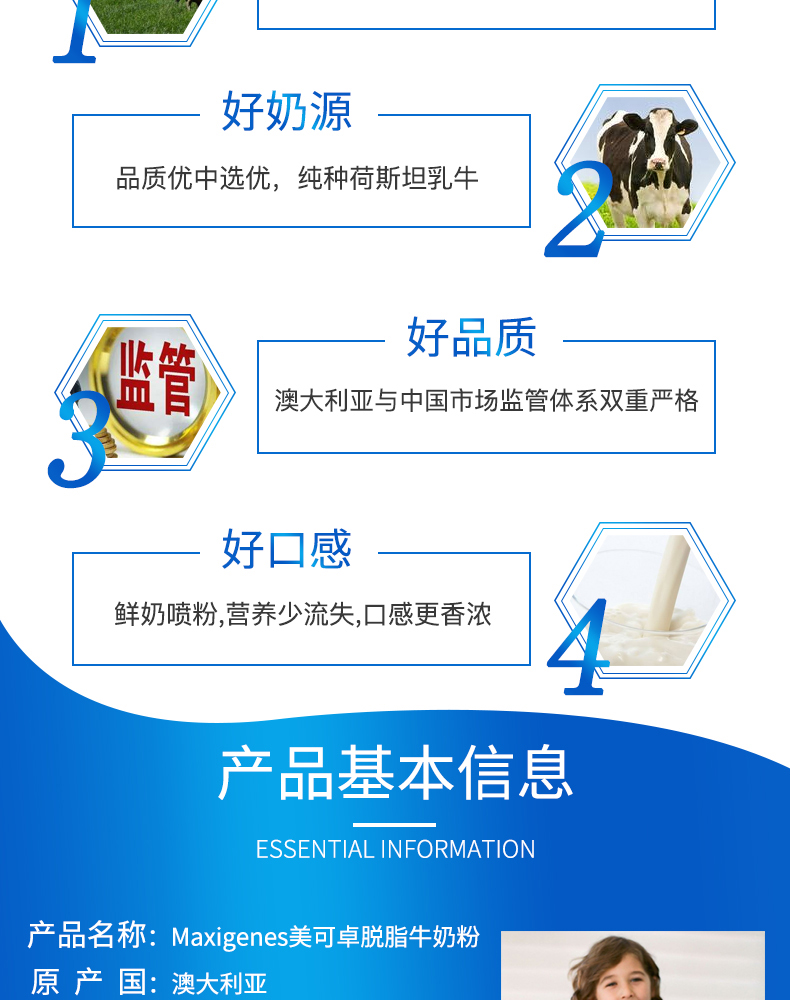 美可卓脱脂详情_05.jpg