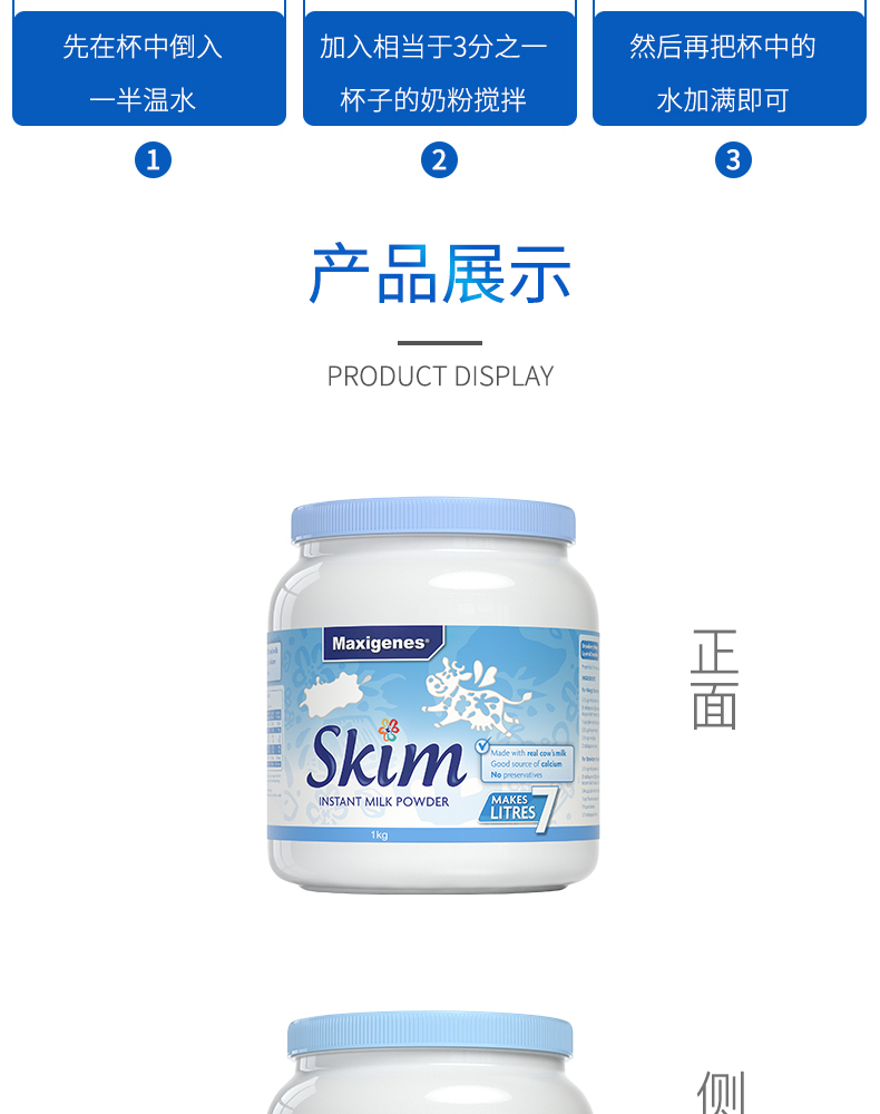 美可卓脱脂详情_07.jpg