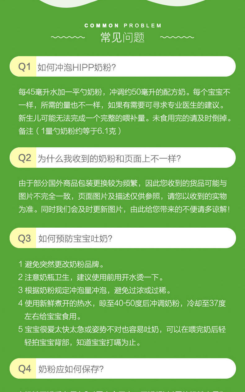 喜宝有机12+14.jpg