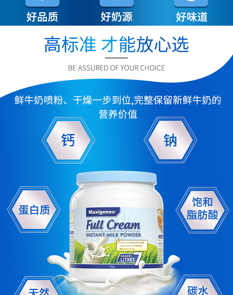 美可卓全脂详情_02.jpg