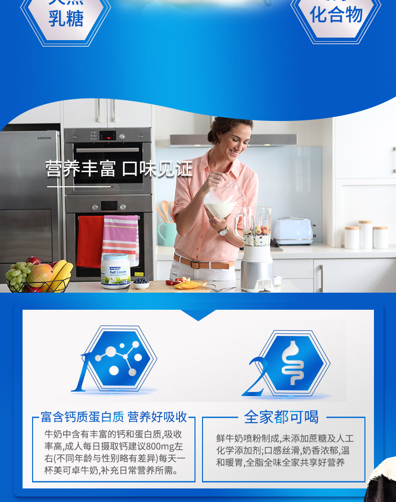 美可卓全脂详情_03.jpg