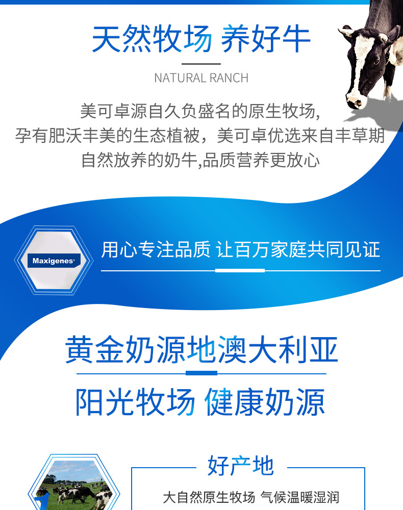 美可卓全脂详情_04.jpg