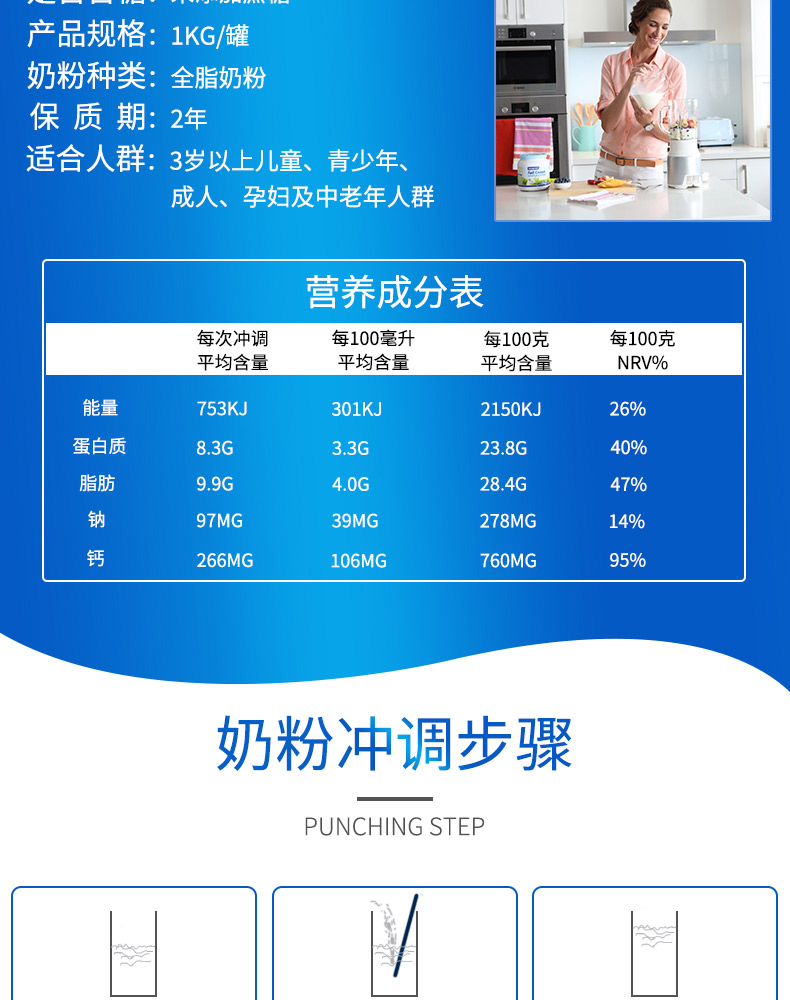 美可卓全脂详情_06.jpg