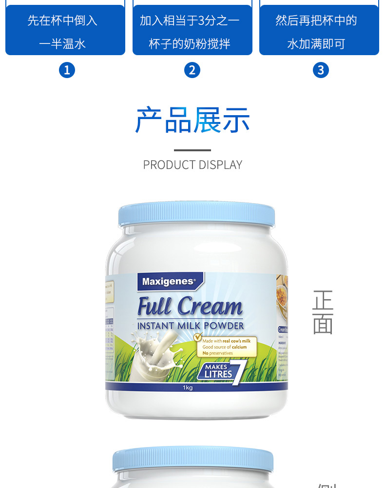 美可卓全脂详情_07.jpg