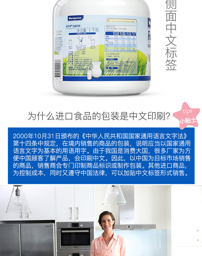 美可卓全脂详情_08.jpg