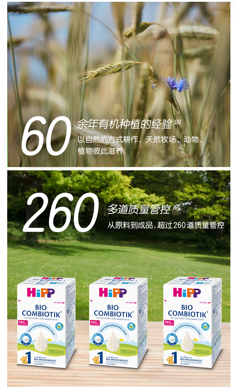 德国喜宝_新版1段_11.jpg