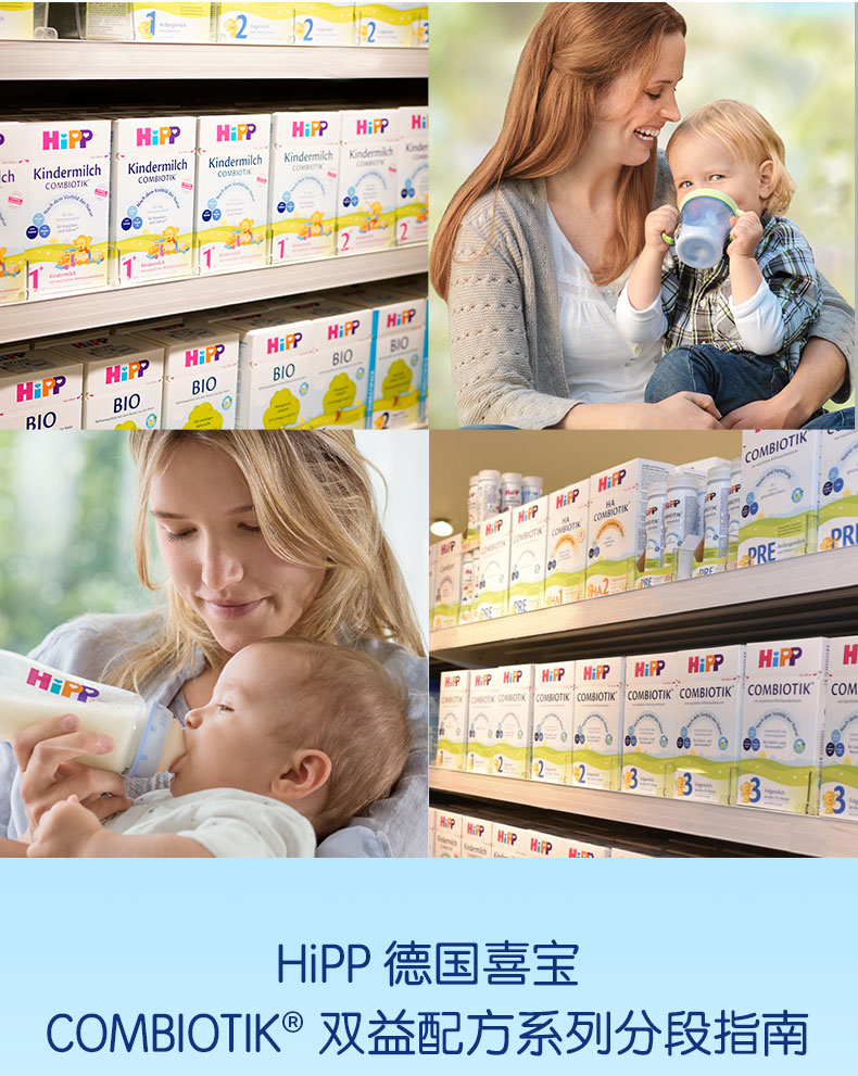 德国喜宝_新版1段_14.jpg