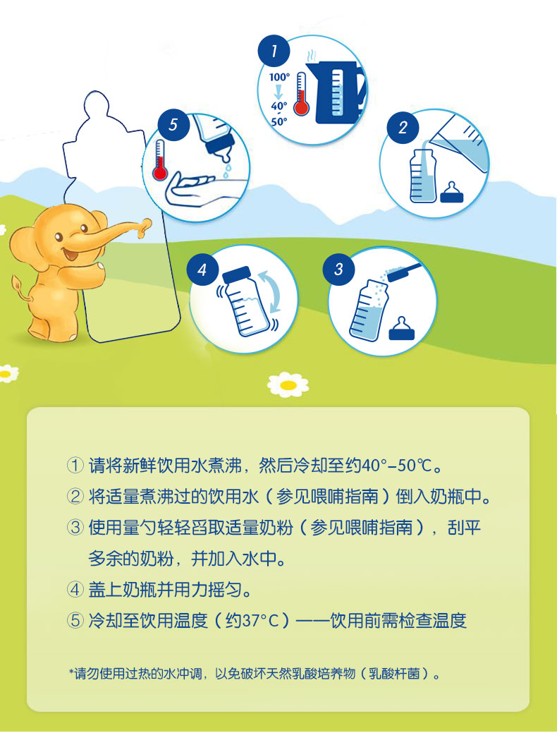 德国喜宝_新版1段_21.jpg