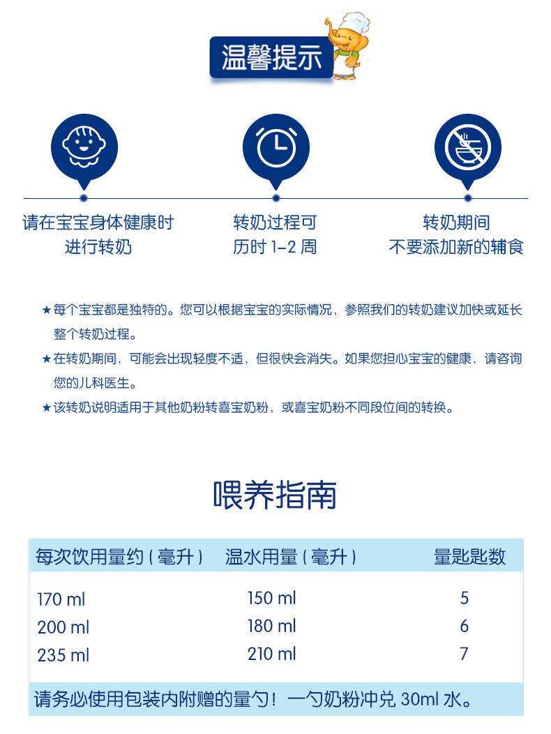 德国喜宝_新版1段_23.jpg