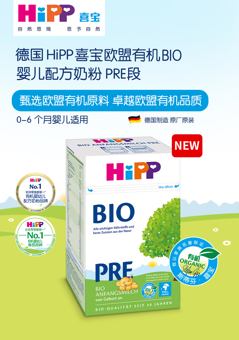 bio奶粉-pre（单盒）_01.jpg