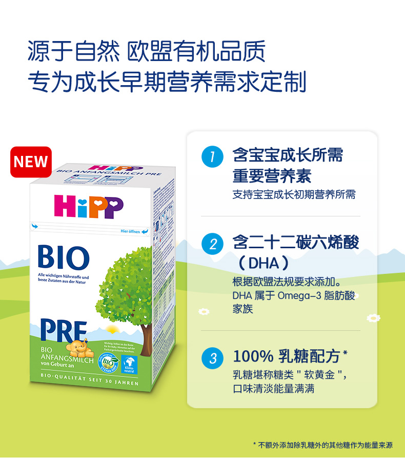 bio奶粉-pre（单盒）_02.jpg