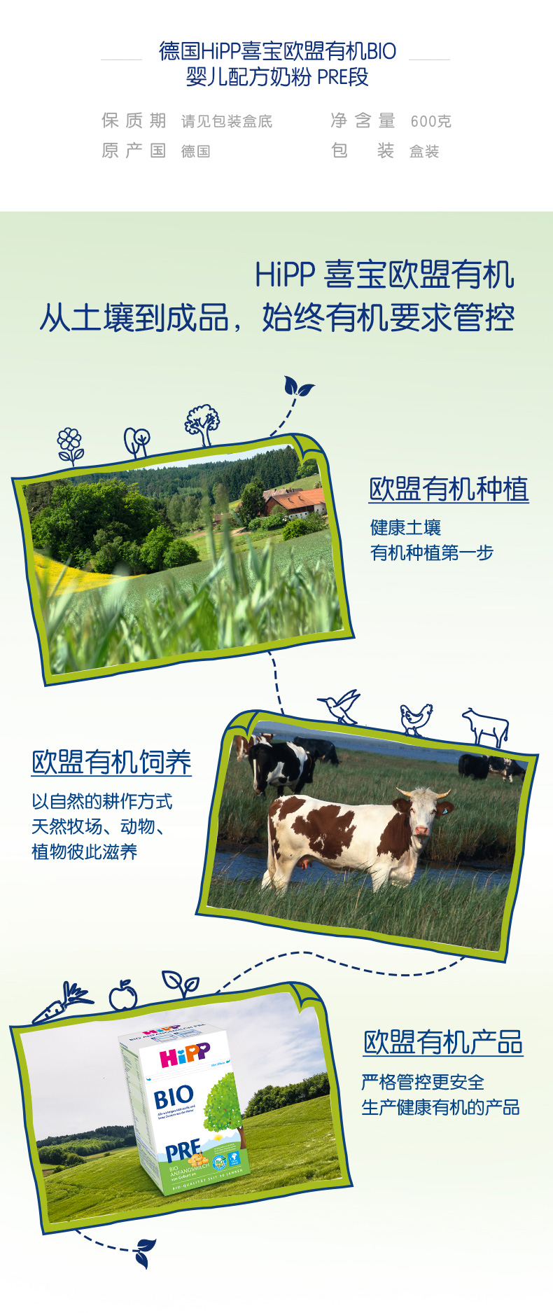 bio奶粉-pre（单盒）_03.jpg