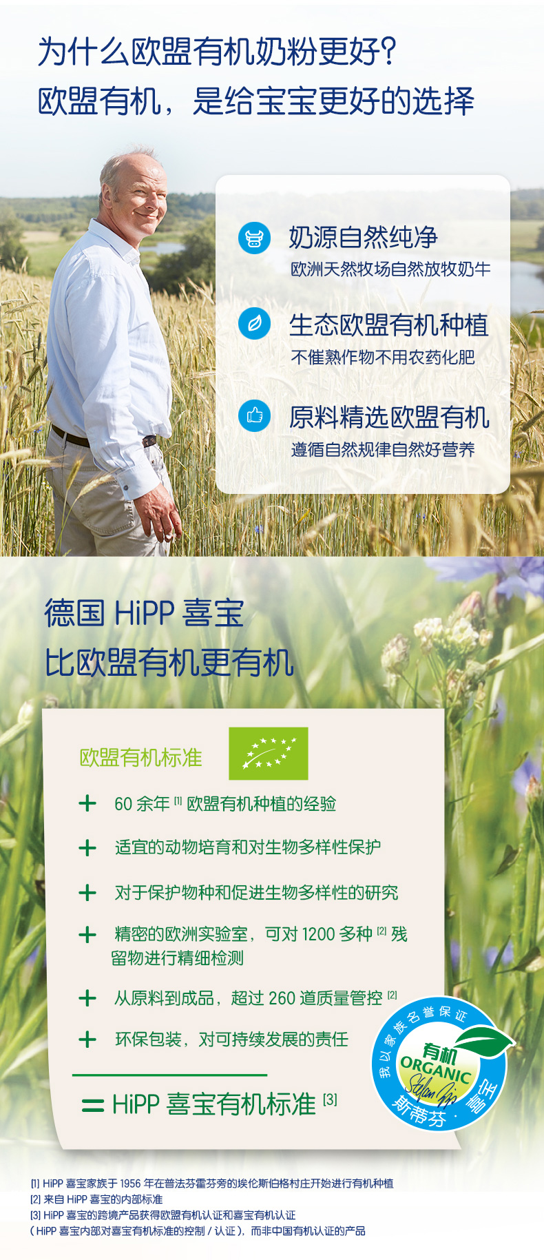 bio奶粉-pre（单盒）_04.jpg
