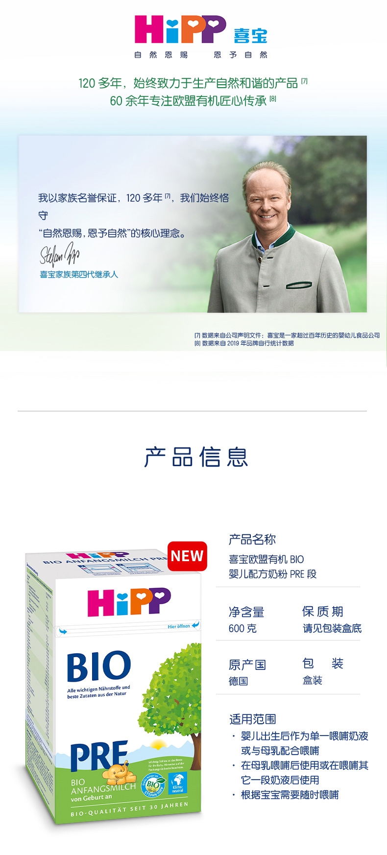 bio奶粉-pre（单盒）_08.jpg