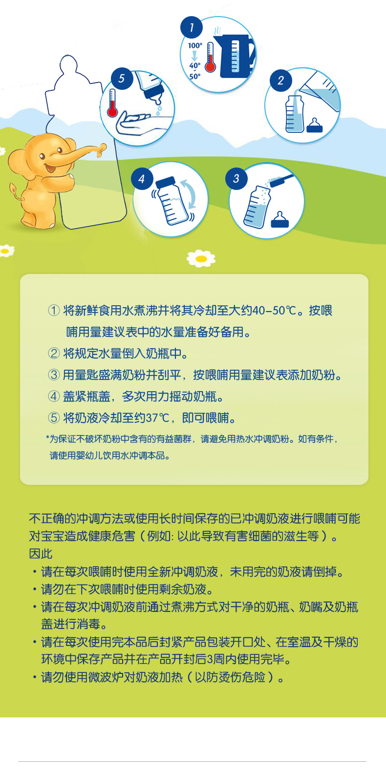 bio奶粉-pre（单盒）_12.jpg