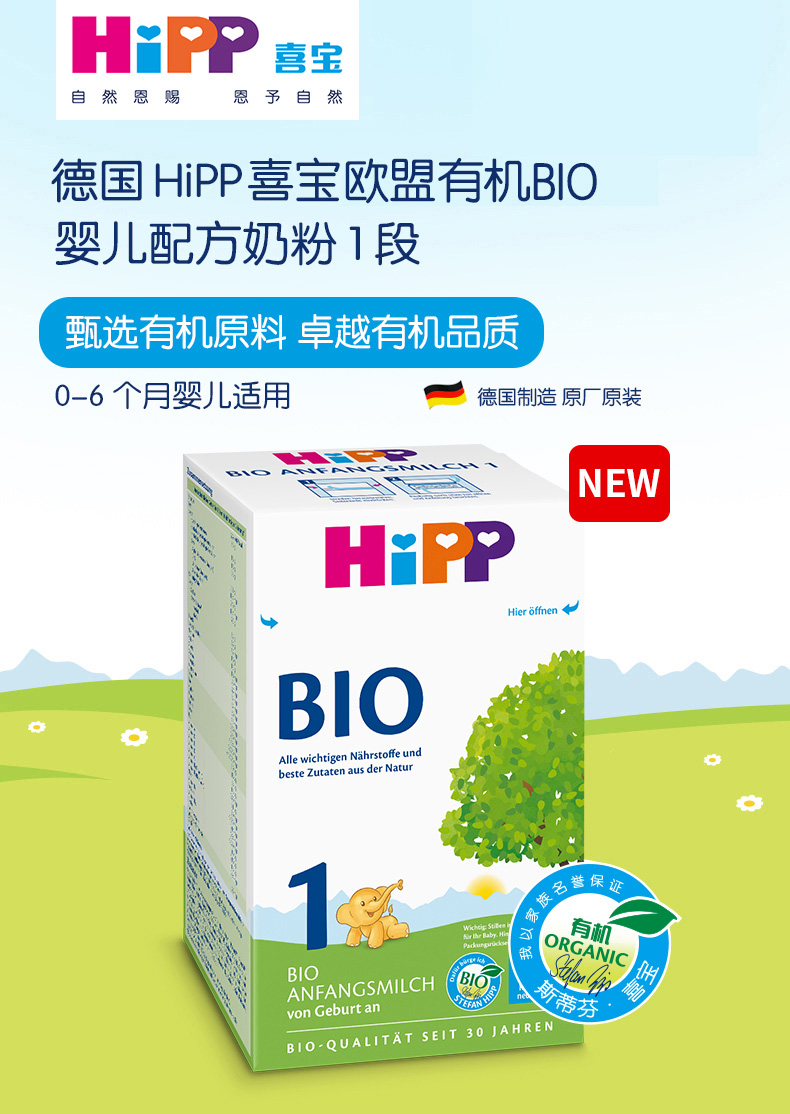 bio奶粉-1段（单盒）_01.jpg