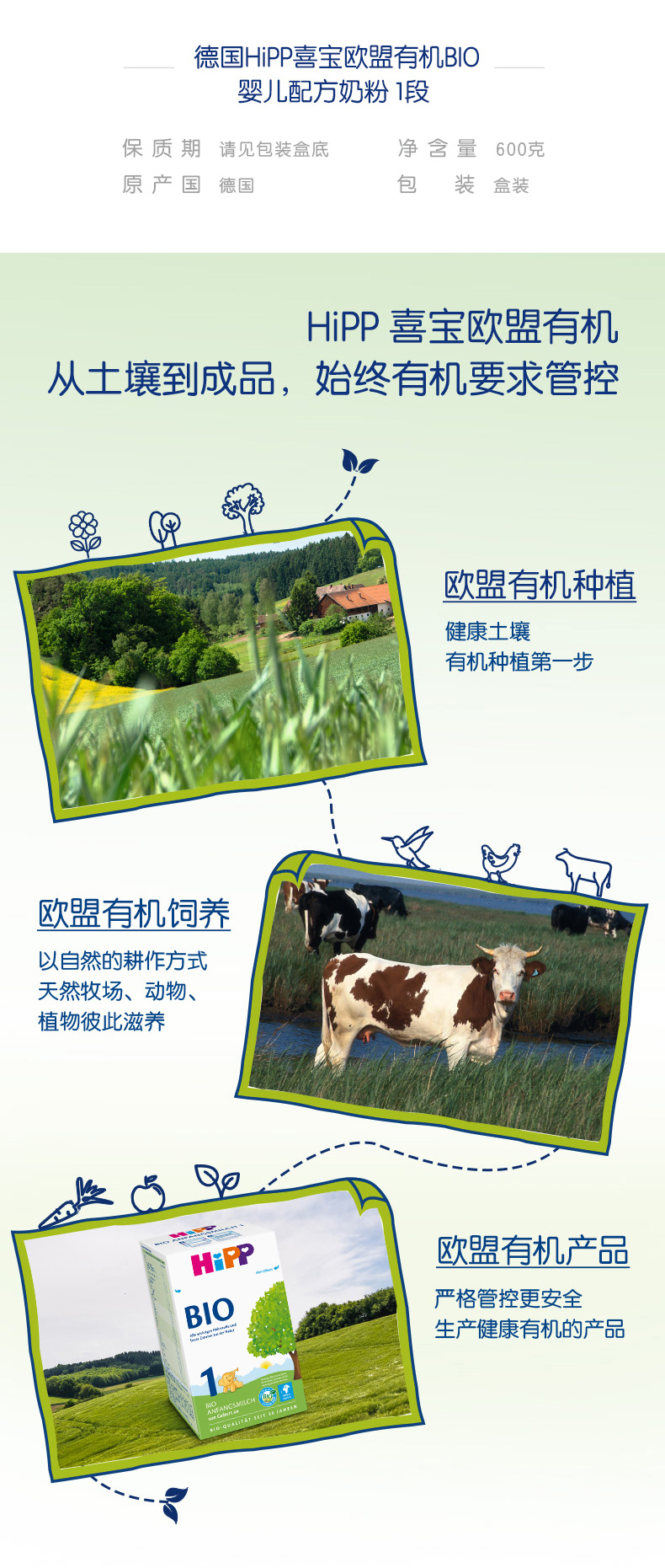 bio奶粉-1段（单盒）_03.jpg