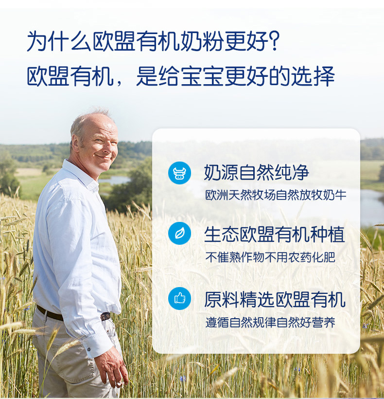 bio奶粉-1段（单盒）_04.jpg