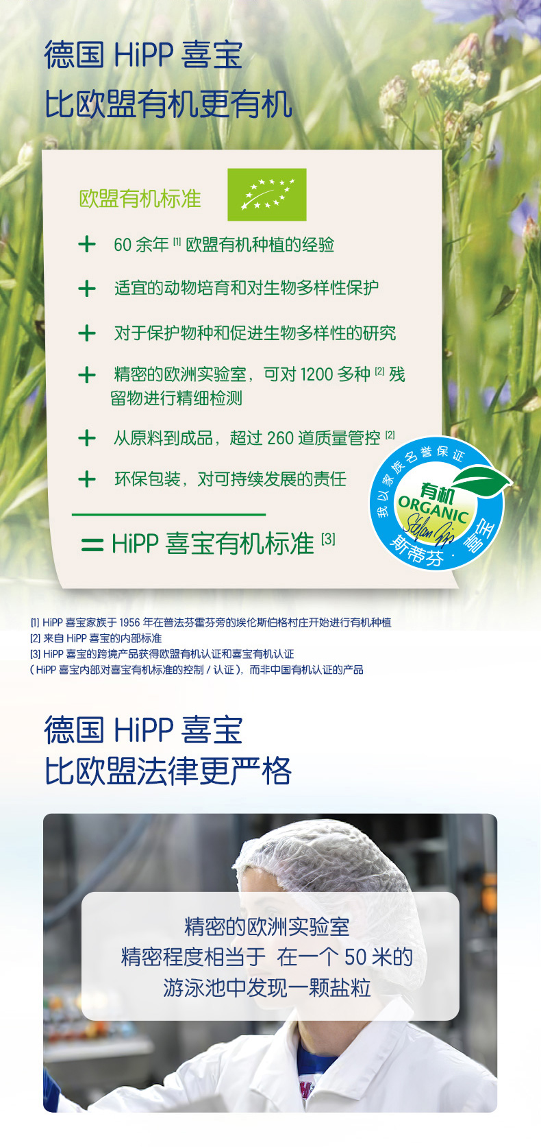 bio奶粉-1段（单盒）_05.jpg