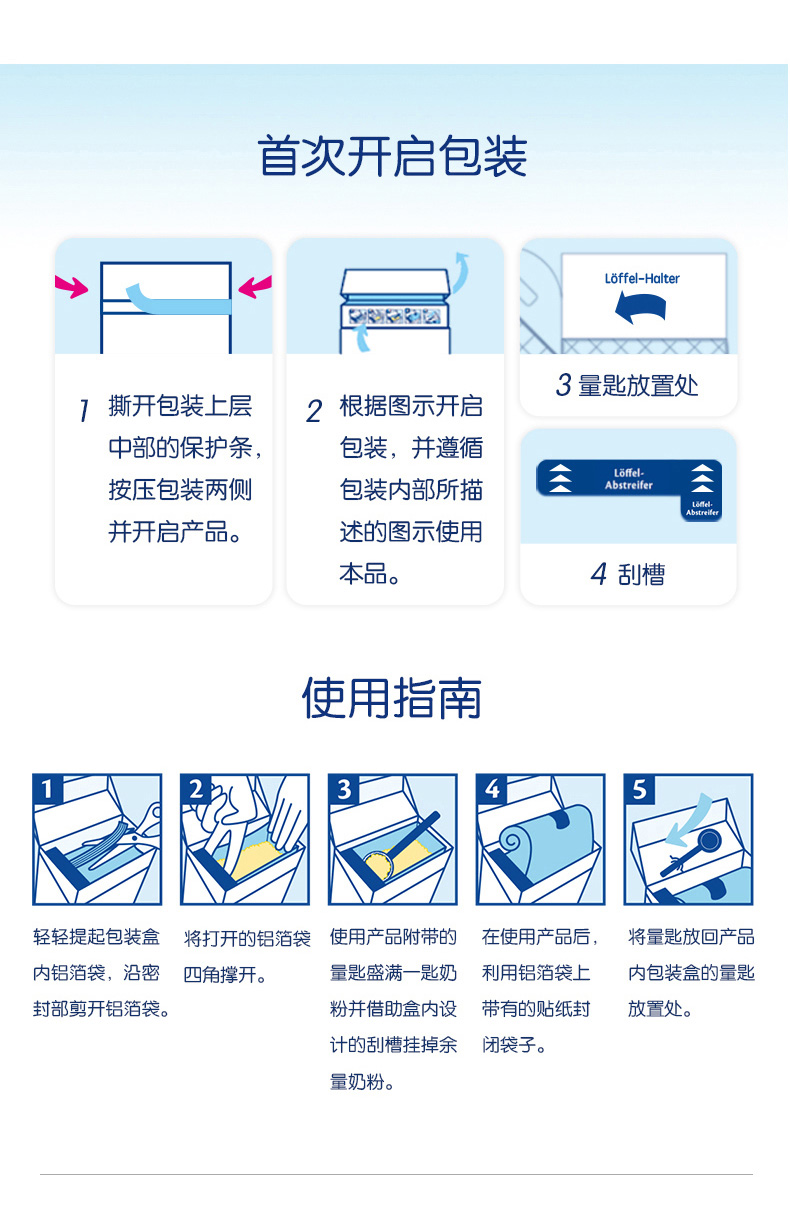 bio奶粉-1段（单盒）_12.jpg