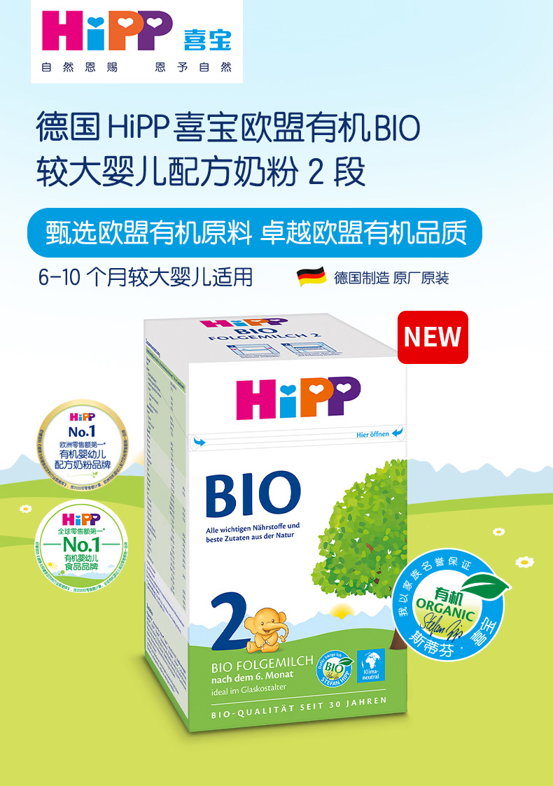 bio2段（单盒）_01.jpg