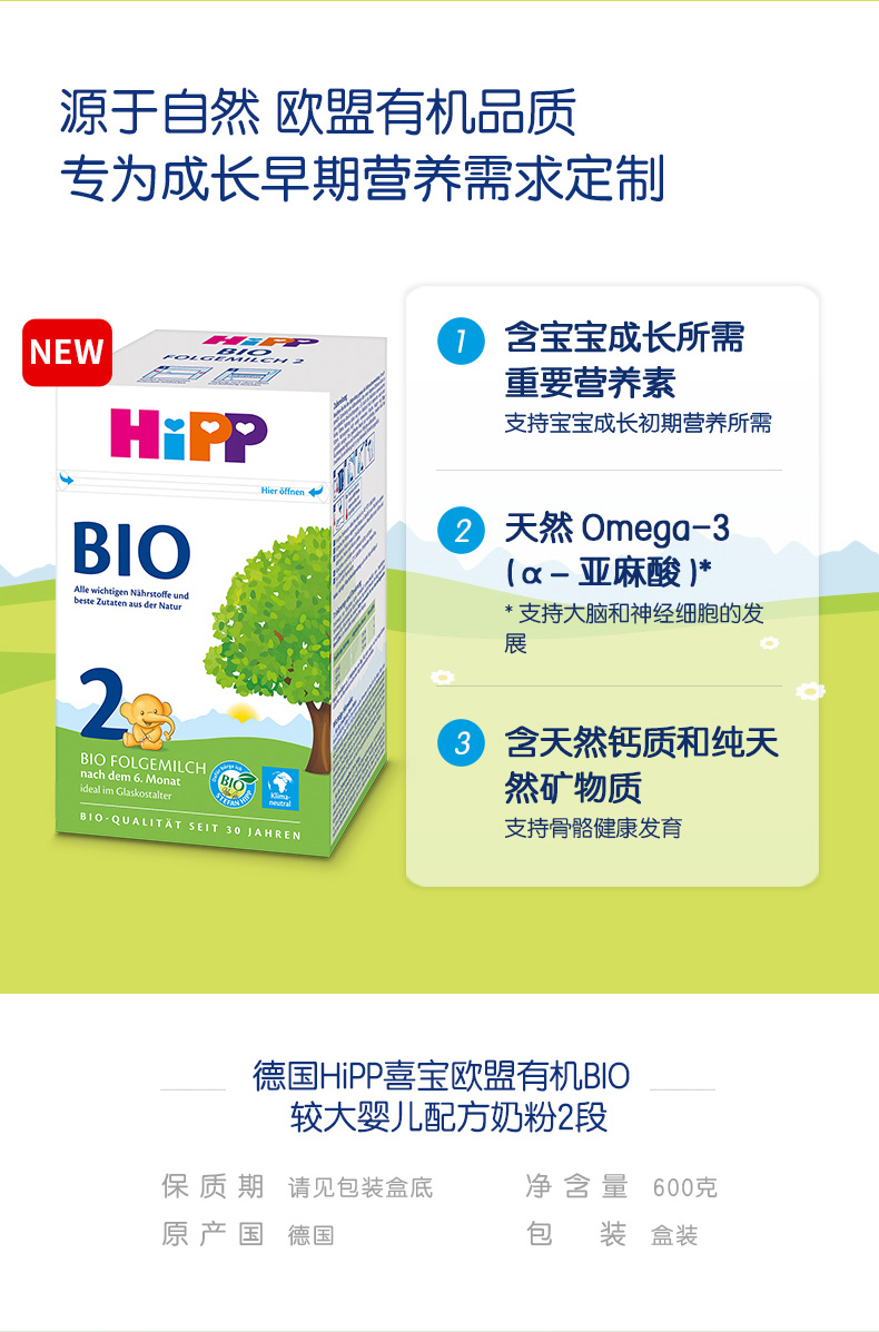 bio2段（单盒）_02.jpg