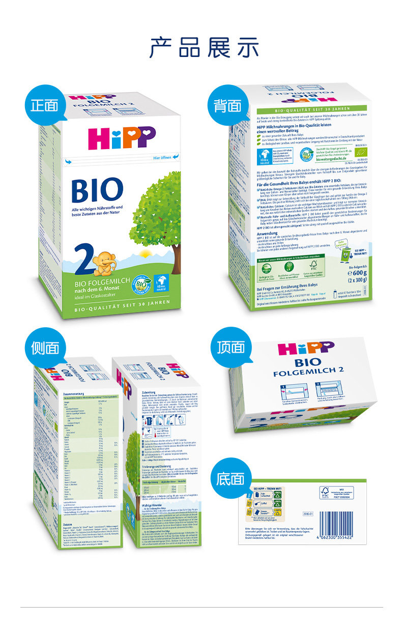 bio2段（单盒）_11.jpg