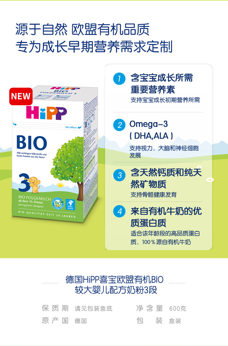 bio3段（单盒）_02.jpg