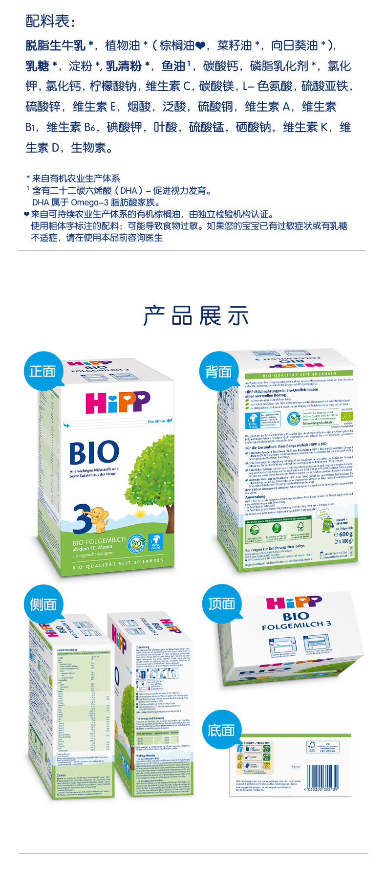 bio3段（单盒）_10.jpg