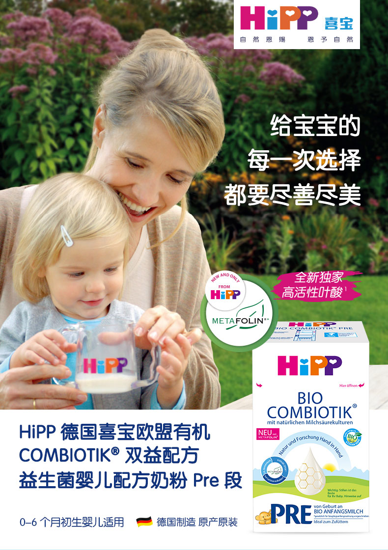 德国喜宝_新版p段_01.jpg