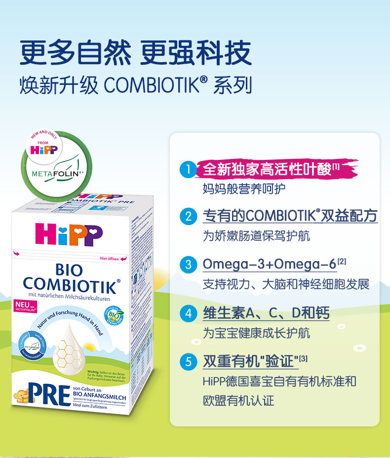德国喜宝_新版p段_02.jpg