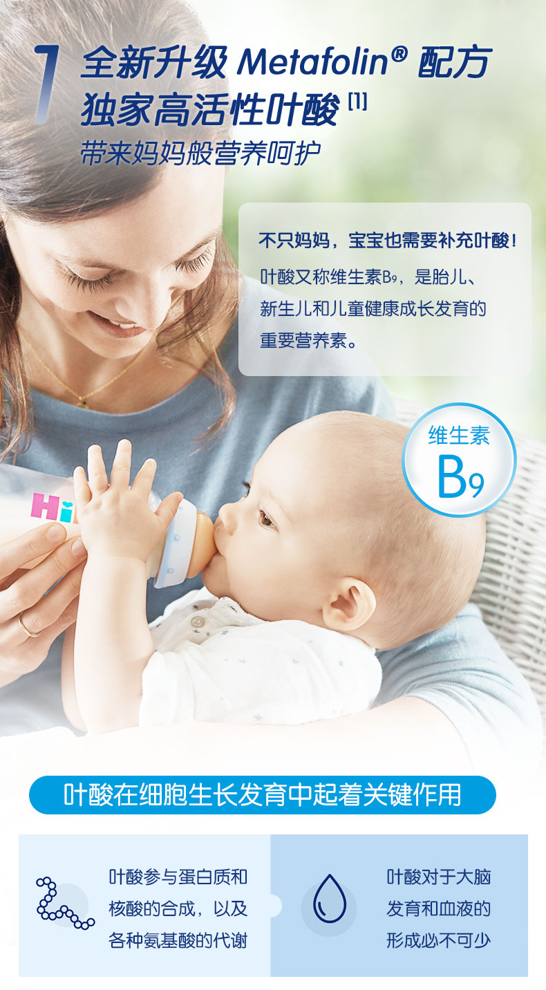 德国喜宝_新版p段_03.jpg