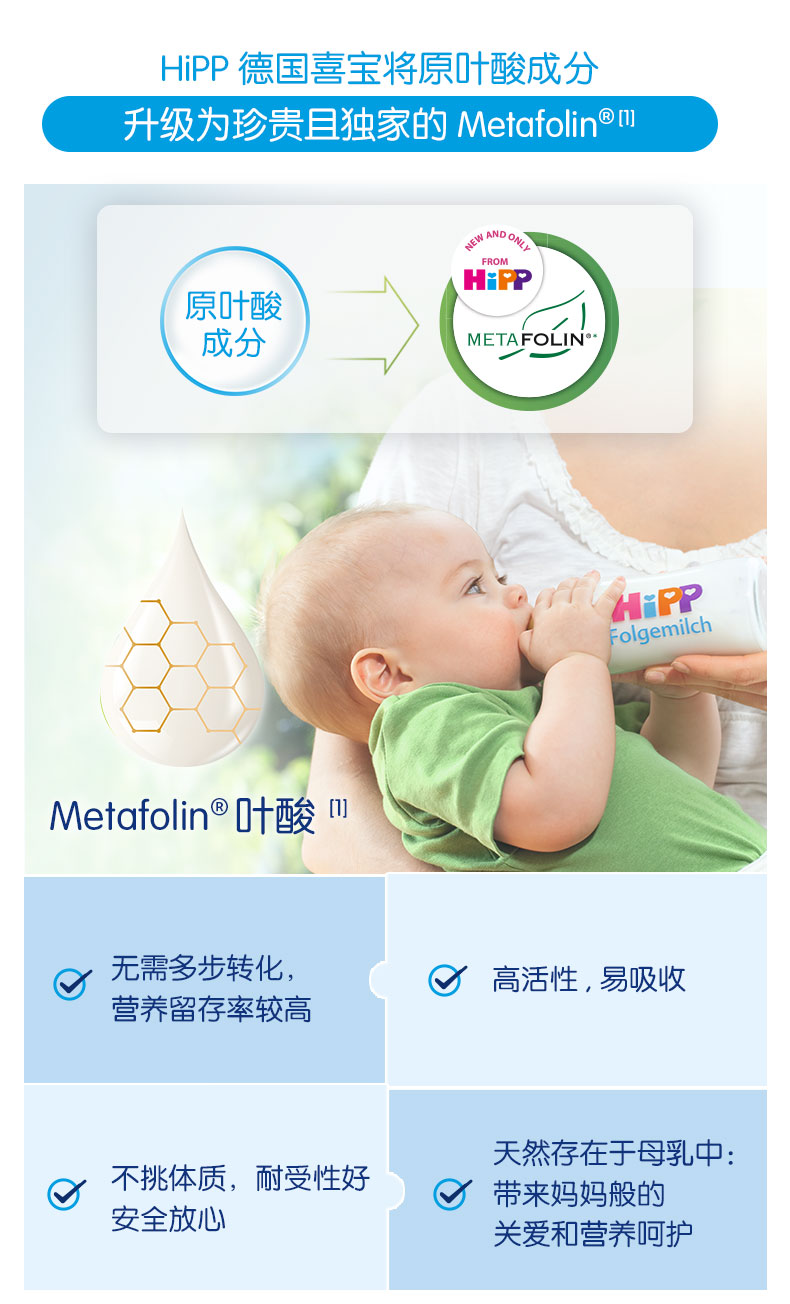 德国喜宝_新版p段_04.jpg