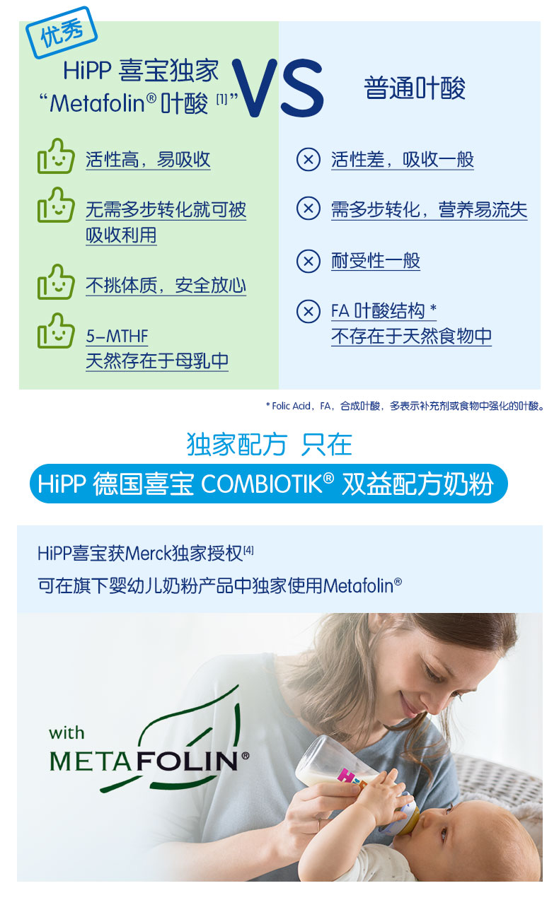 德国喜宝_新版p段_05.jpg