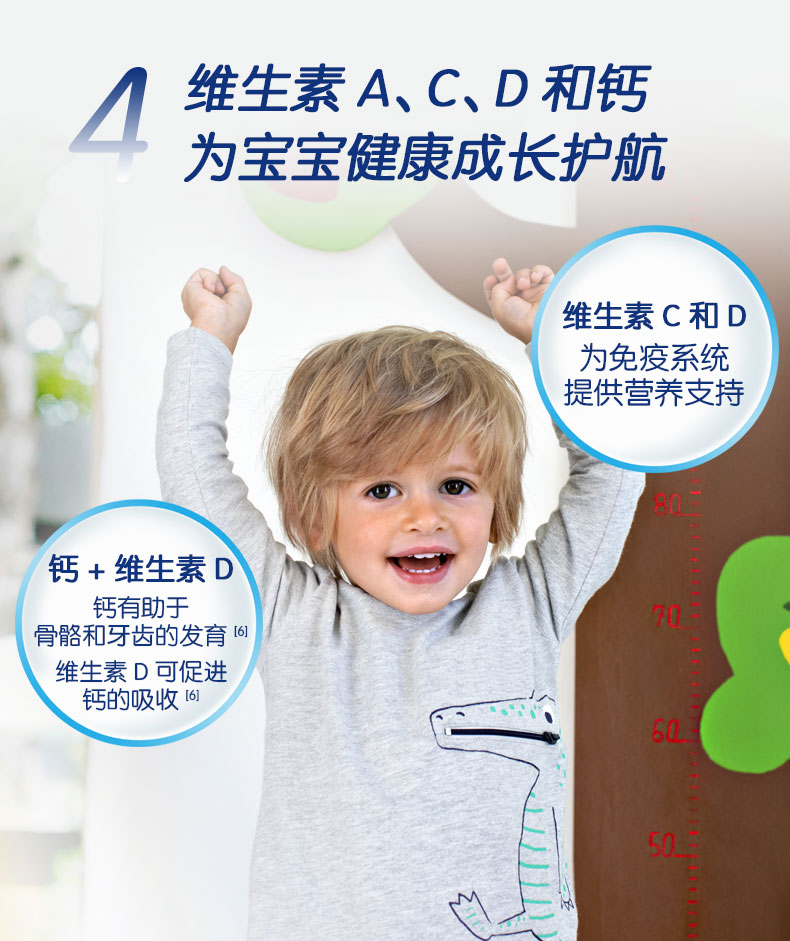 德国喜宝_新版p段_09.jpg
