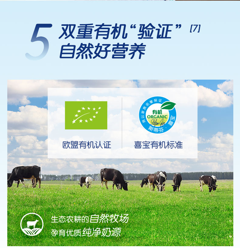 德国喜宝_新版p段_10.jpg