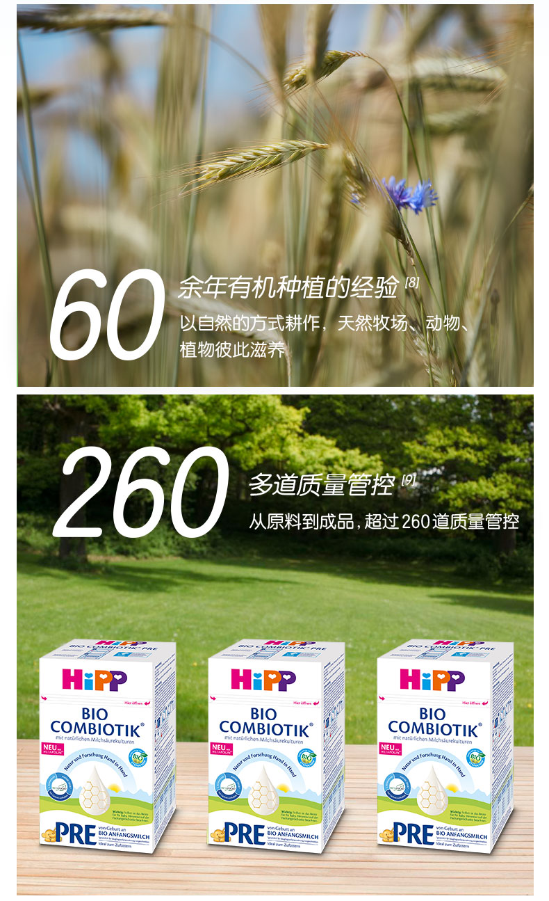 德国喜宝_新版p段_11.jpg