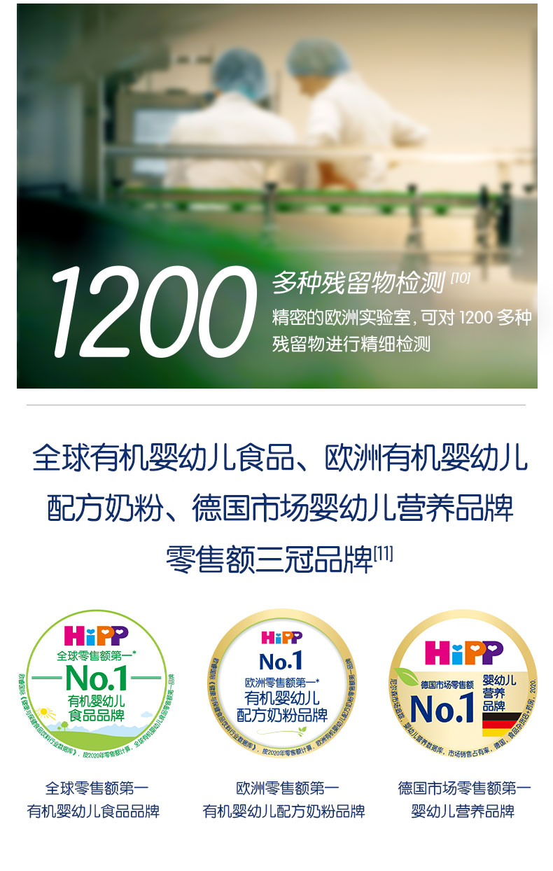 德国喜宝_新版p段_12.jpg