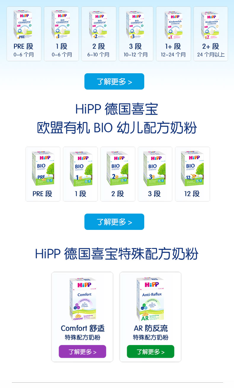 德国喜宝_新版p段_15.jpg