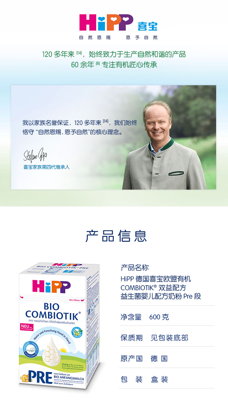 德国喜宝_新版p段_16.jpg