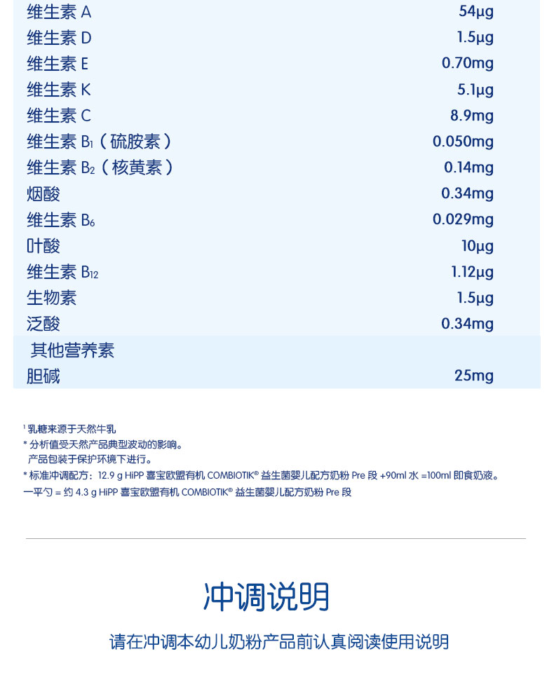 德国喜宝_新版p段_20.jpg