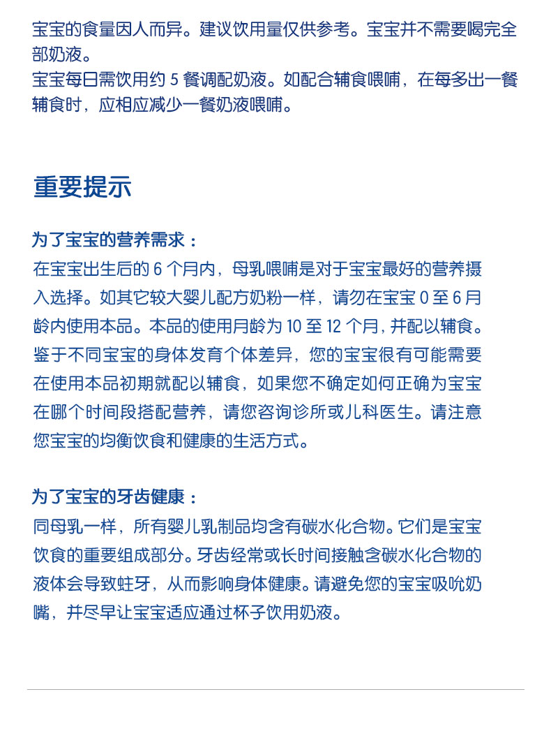 德国喜宝_新版p段_24.jpg