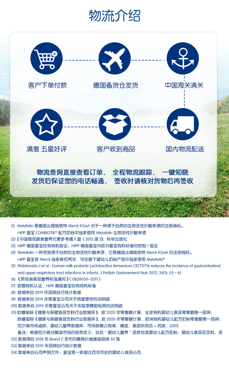 德国喜宝_新版p段_25.jpg