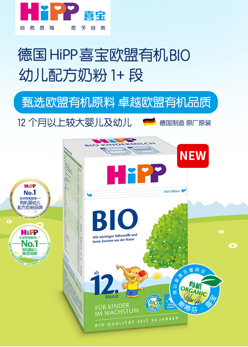 bio奶粉-1+段(单盒）_01.jpg
