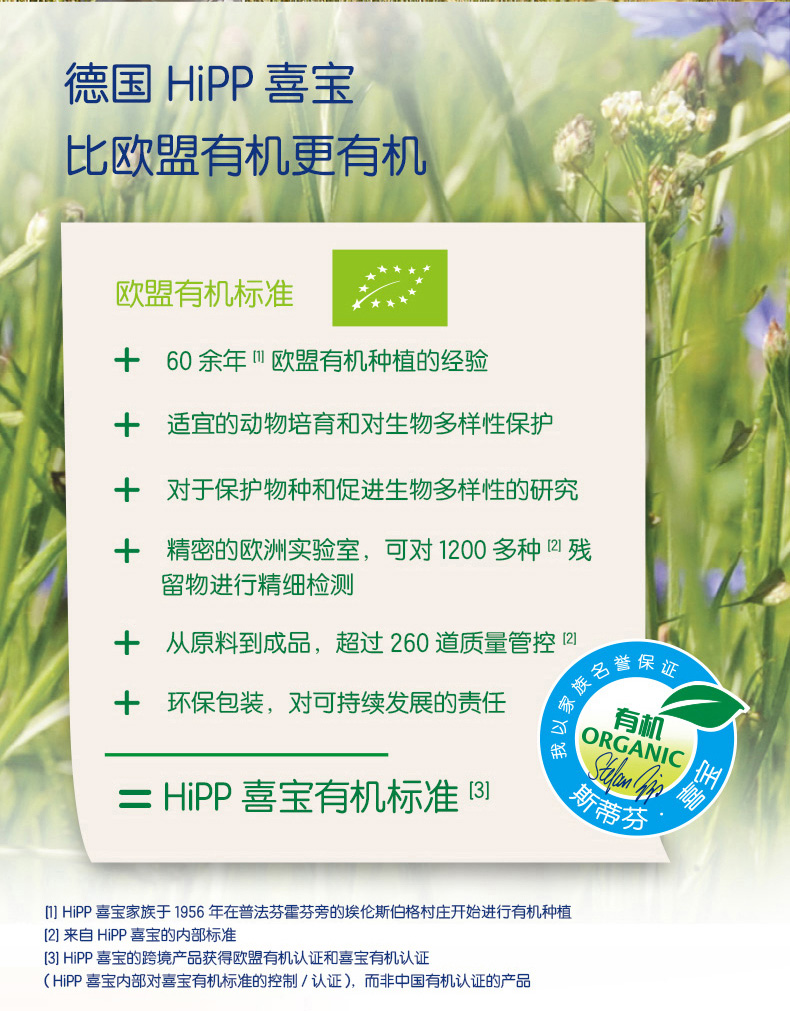 bio奶粉-1+段(单盒）_05.jpg