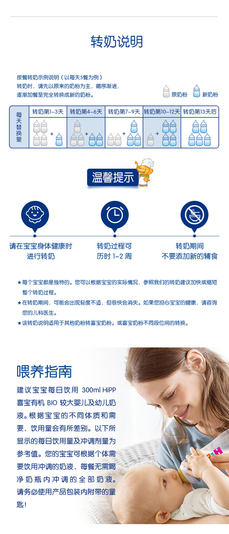 bio奶粉-1+段(单盒）_16.jpg